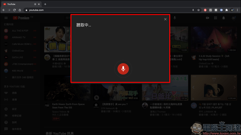YouTube 全新實驗功能搶先看！ iOS 「首頁」觀看影片、電腦上用語音搜尋影片、以其他語言篩選內容主題 - 電腦王阿達