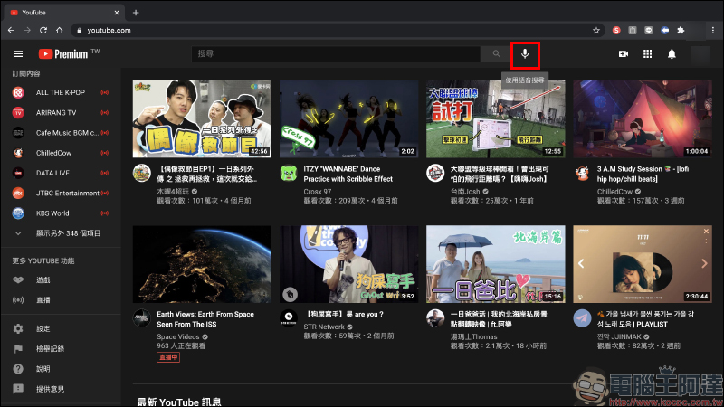 YouTube 全新實驗功能搶先看！ iOS 「首頁」觀看影片、電腦上用語音搜尋影片、以其他語言篩選內容主題 - 電腦王阿達