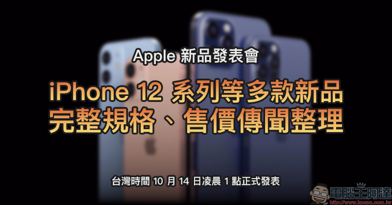 小米台灣官方預告「小米電視 4S 65 吋（小米台灣智慧顯示器）」將於 10/20 正式在台發表 - 電腦王阿達