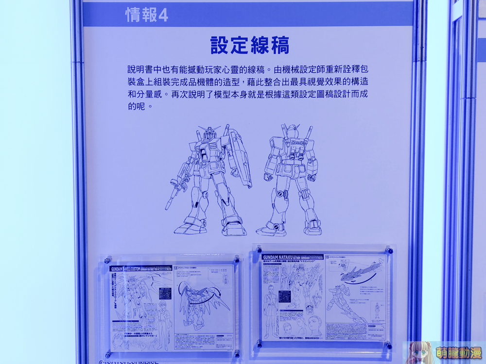 「萬代組裝模型特展 2020」開展中 展出3公尺RX-78-2 半身立像與多款未發售新品 - 電腦王阿達