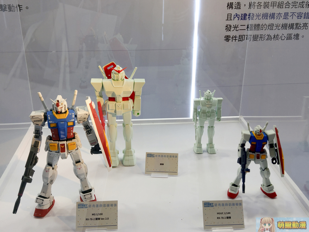 「萬代組裝模型特展 2020」開展中 展出3公尺RX-78-2 半身立像與多款未發售新品 - 電腦王阿達