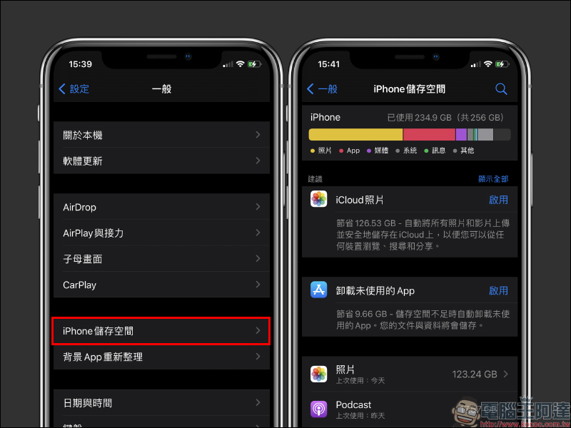 iOS 14 四招刪除 App 小技巧，節省空間趕快學起來！ - 電腦王阿達