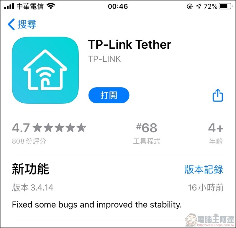 TP-Link Archer AX90 開箱 - 16