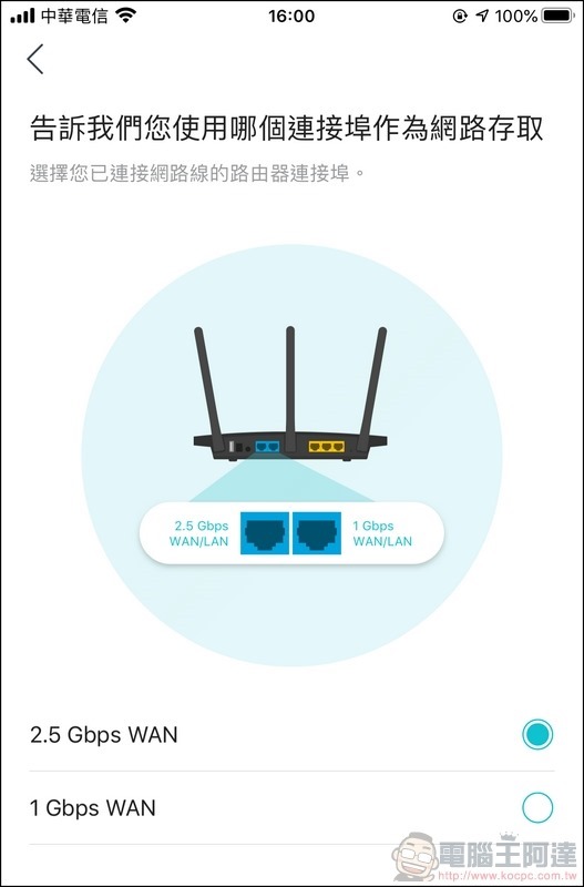 TP-Link Archer AX90 開箱 - 19