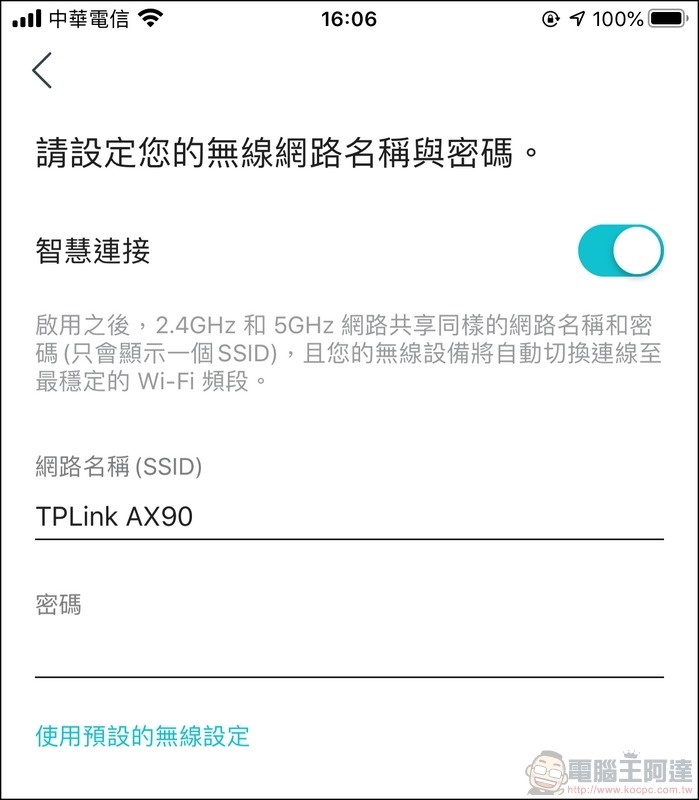 TP-Link Archer AX90 開箱 - 21