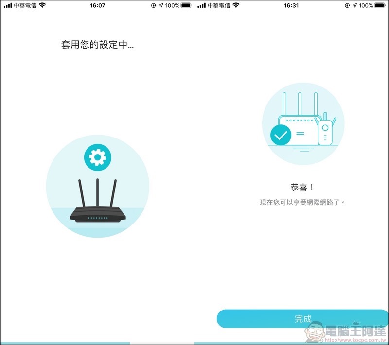 TP-Link Archer AX90 開箱 - 22