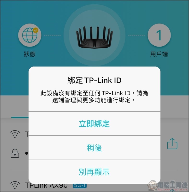 TP-Link Archer AX90 開箱 - 23