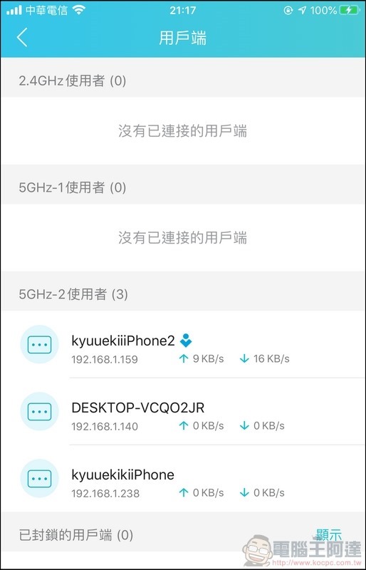 TP-Link Archer AX90 開箱 - 27