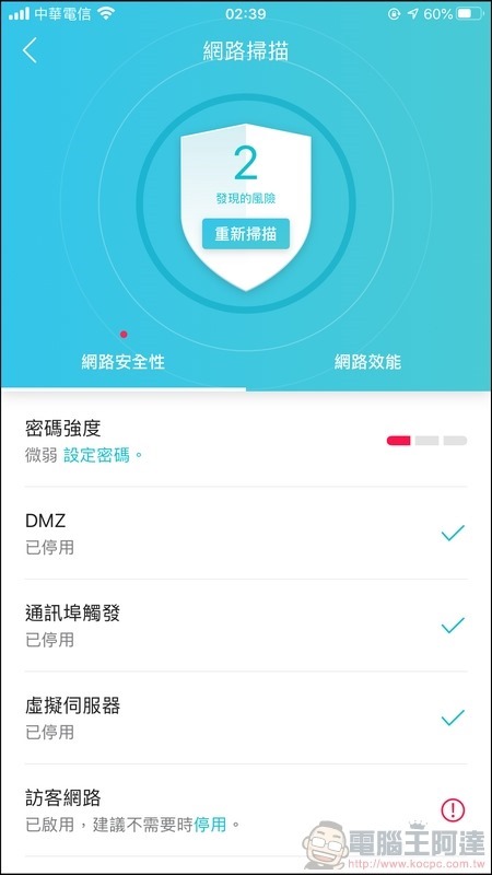 TP-Link Archer AX90 開箱 - 29