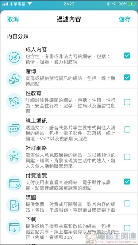 TP-Link Archer AX90 開箱 - 32