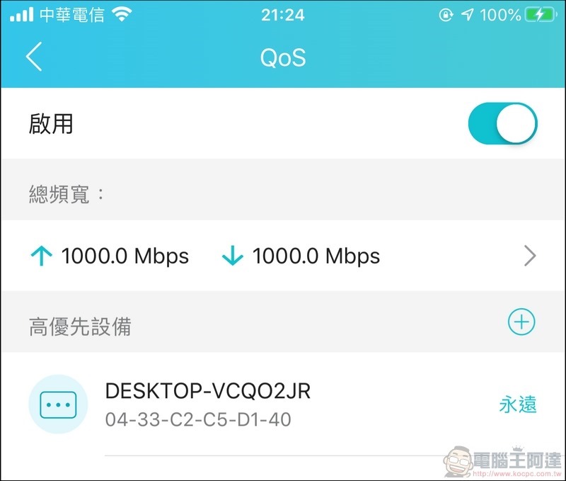 TP-Link Archer AX90 開箱 - 36