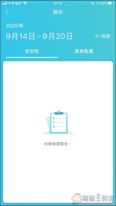 TP-Link Archer AX90 開箱 - 38