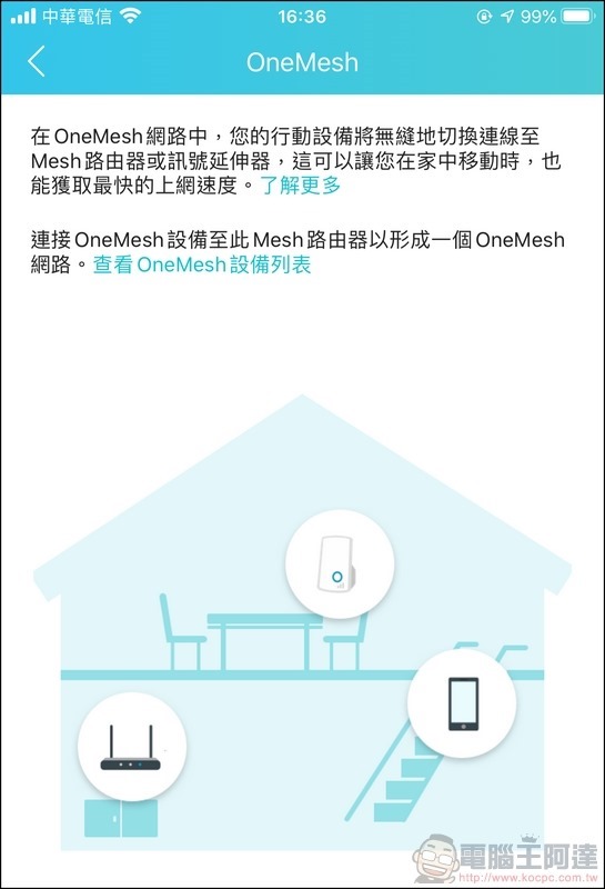 TP-Link Archer AX90 開箱 - 41