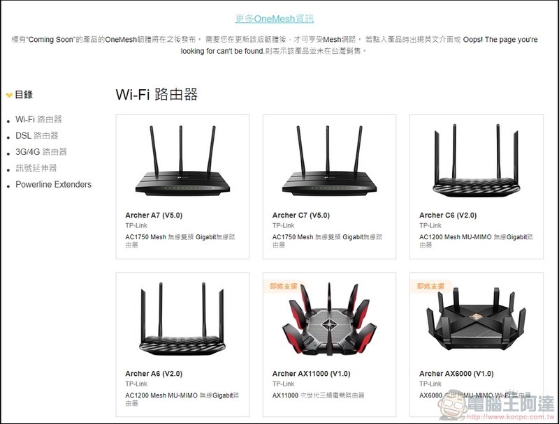 TP-Link Archer AX90 開箱 - 42