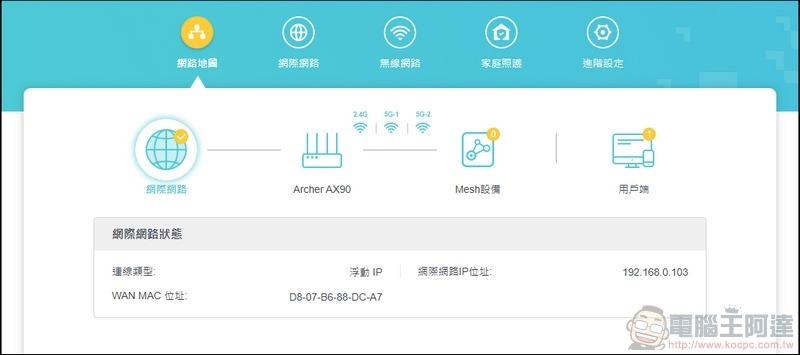 TP-Link Archer AX90 開箱 - 46