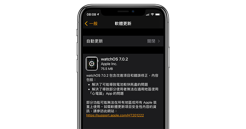 升級 watchOS 7 後太耗電的解決更新來了 - 電腦王阿達