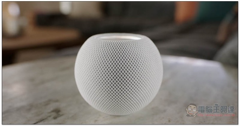 大 HomePod 更新導入對講機功能與一些新招（！？） - 電腦王阿達