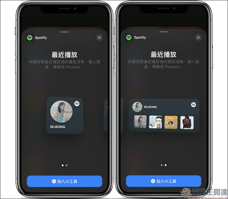 Spotify 正式支援 iOS 14 桌面小工具（設定教學） - 電腦王阿達