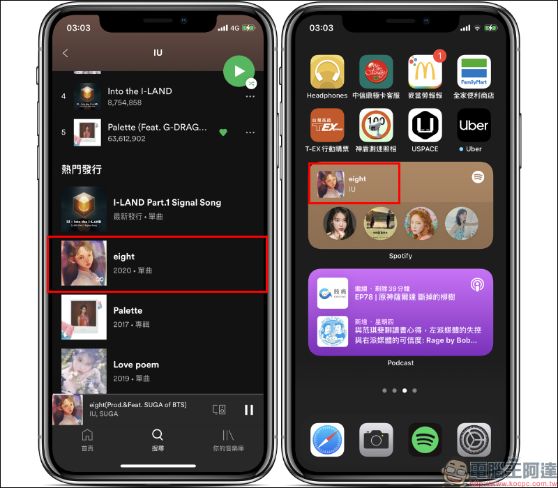 Spotify 正式支援 iOS 14 桌面小工具（設定教學） - 電腦王阿達