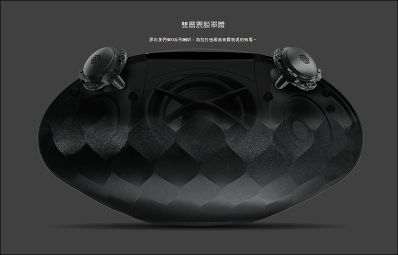 Bowers & Wilkins Formation Wedge 無線串流喇叭，絕對讓你耳朵發燒的好音質 - 電腦王阿達