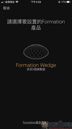 Bowers & Wilkins Formation Wedge 無線串流喇叭，絕對讓你耳朵發燒的好音質 - 電腦王阿達