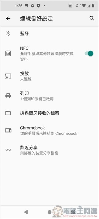 HTC-U20-5G-UI---072