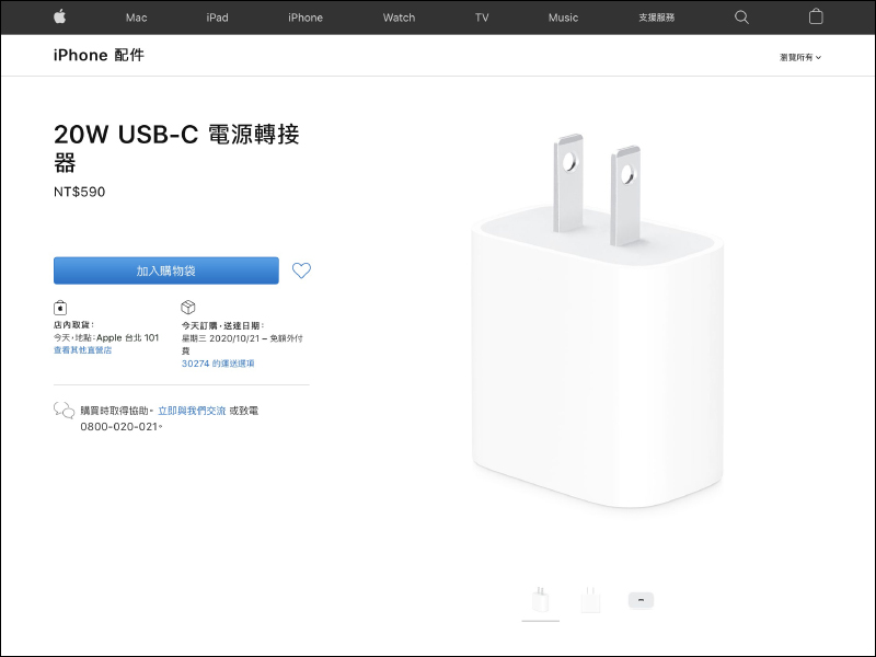 關於蘋果 MagSafe 充電器，除了磁吸還有幾項重點要知道 - 電腦王阿達