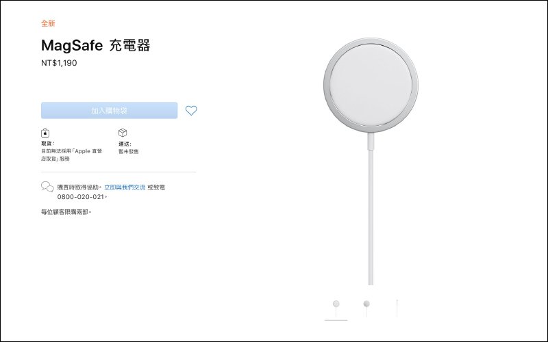 關於蘋果 MagSafe 充電器，除了磁吸還有幾項重點要知道 - 電腦王阿達