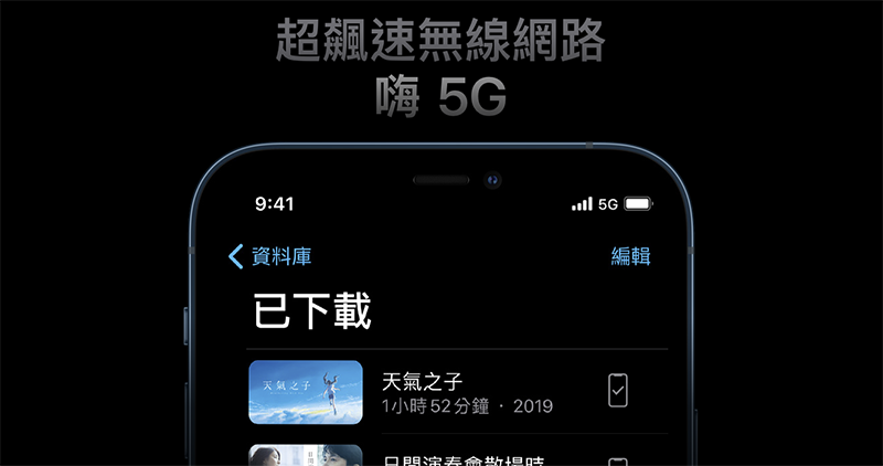 iPhone 12 系列雙卡雙待「暫時」不支援 5G