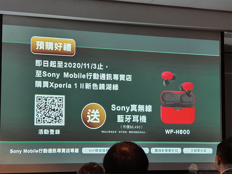 Xperia 1 II 秋冬新色「鏡湖綠」換季亮相，硬體規格升級再進化 - 電腦王阿達