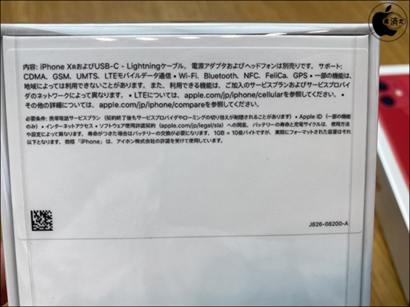 除了 iPhone 12 系列，連同 iPhone SE（第 2 代）、 iPhone 11 與 iPhone XR 皆更換新包裝，不再附贈 USB 充電器與 EarPods 耳機 - 電腦王阿達