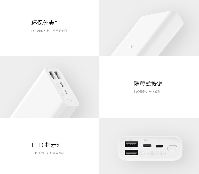 小米行動電源 3 口袋版 10000mAh 推出： 支持最高 22.5W 輸出，可為 iPhone 12 系列實現快充，售價僅約 424 元 - 電腦王阿達