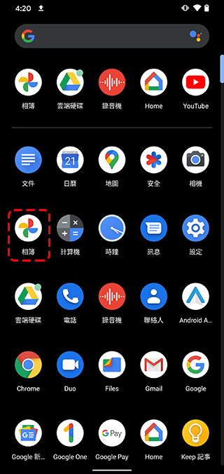 Pixel 5 明星功能「肖像打光」下放舊款手機，隨心調整人像照片光源（內含使用教學） - 電腦王阿達