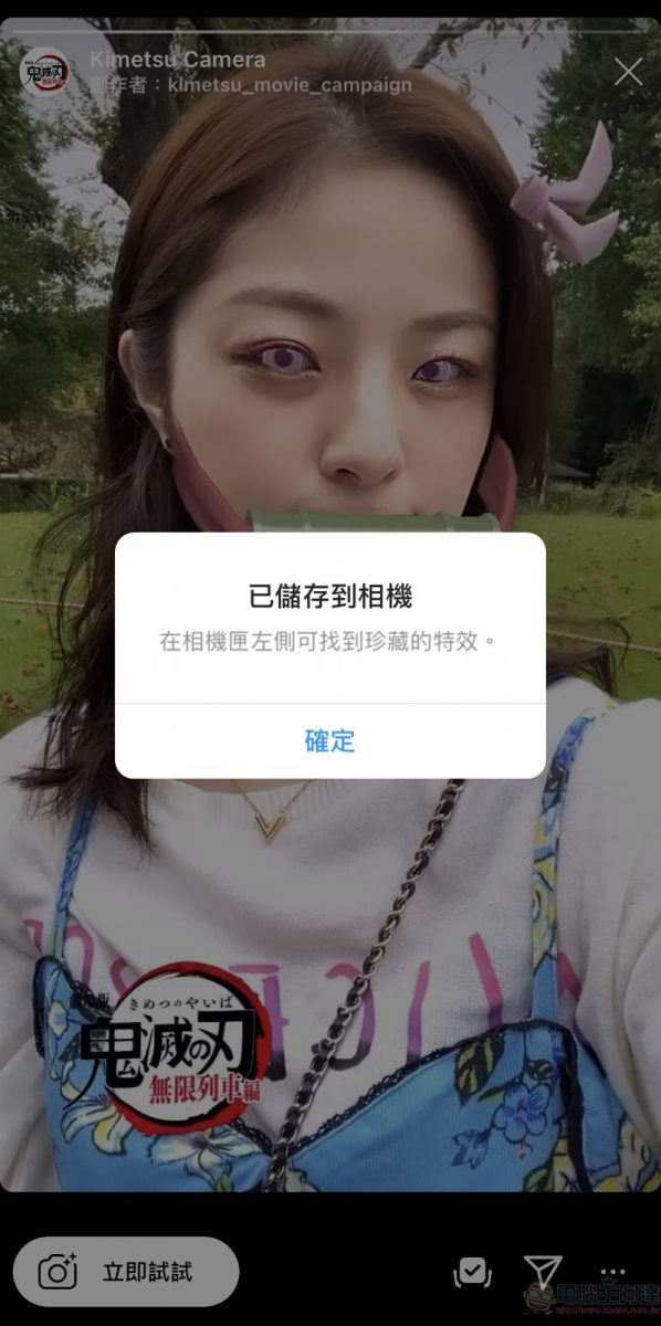 IG推出《鬼滅之刃》與《鬼滅之刃》卡娜赫拉版「Instagram 濾鏡」 - 電腦王阿達