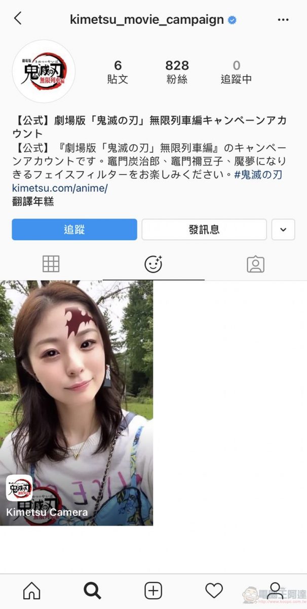 IG推出《鬼滅之刃》與《鬼滅之刃》卡娜赫拉版「Instagram 濾鏡」 - 電腦王阿達