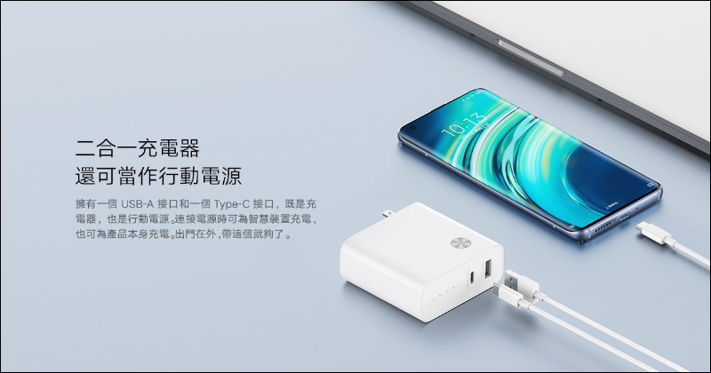 小米50W雙模行動電源1A1C 在台推出：配備 45W Type-C 接口，售價 795 元 - 電腦王阿達