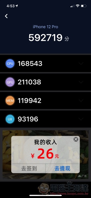 iPhone 12 Pro 開箱＋實拍體驗：熟悉的它與「各種 Hi Speed」 - 電腦王阿達