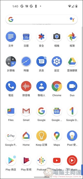 Google Pixel 5 系統與效能 - 03