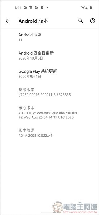 Google Pixel 5 系統與效能 - 05