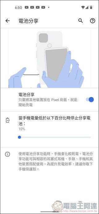 Pixel 5 懂得在有線充電時自動變身無線充電座（真貼心） - 電腦王阿達