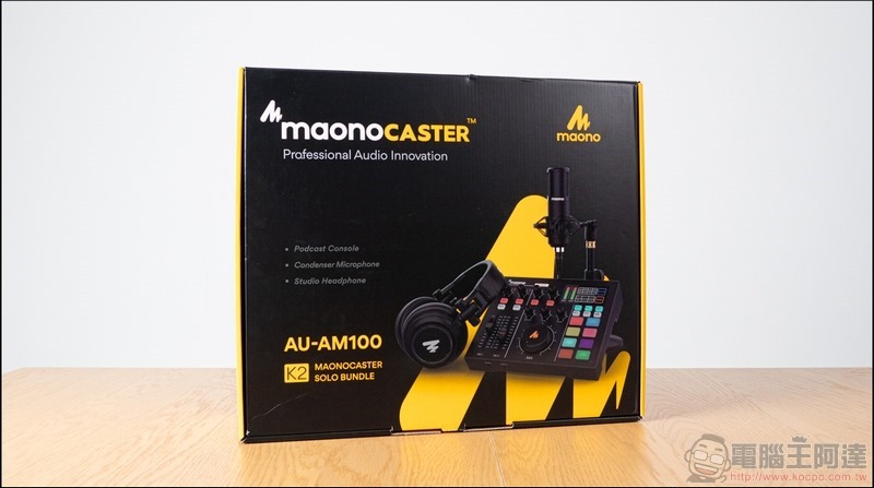 MaonoCaster 混音工作台 開箱 - 04