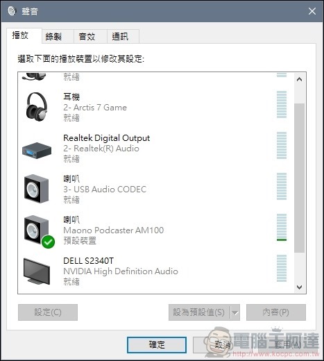 MaonoCaster 混音工作台 開箱 - 25