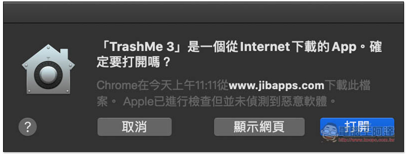 TrashMe 3 功能全面的 Mac 系統清理與維護軟體，操作簡單、輕鬆找出無用的檔案 - 電腦王阿達