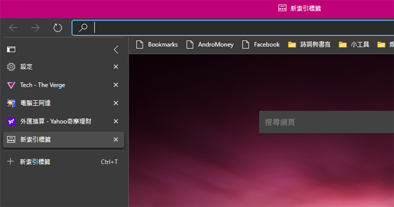 Microsoft 開始測試直向索引標籤功能，大量開分頁同樣好找得很 - 電腦王阿達
