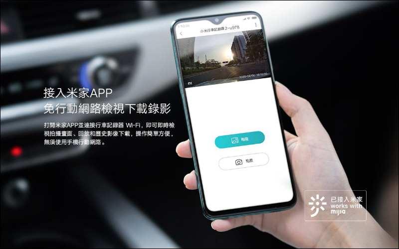 小米行車記錄器 2 將於 11/6 10:00 在台開賣：2K高畫質、 140 度超廣角、支持3D降噪夜視與智慧語音聲控功能，售價 1,795 元 - 電腦王阿達