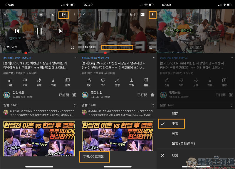 YouTube App 的 5 項新功能正式開始推送（操作小技巧動手玩） - 電腦王阿達