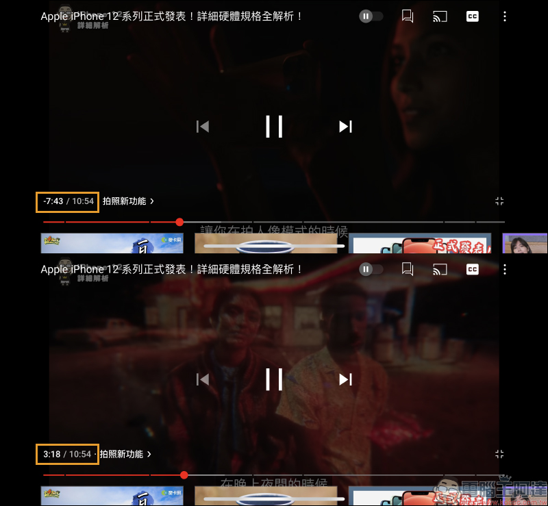 YouTube App 的 5 項新功能正式開始推送（操作小技巧動手玩） - 電腦王阿達