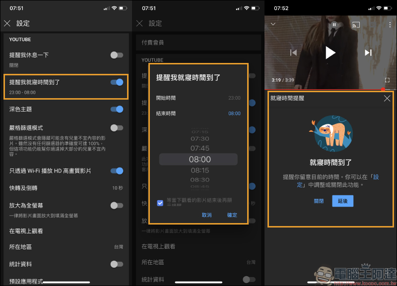 YouTube App 的 5 項新功能正式開始推送（操作小技巧動手玩） - 電腦王阿達