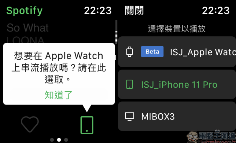 Apple Watch 開始支援 Spotify 串流音樂播放（操作動手玩） - 電腦王阿達