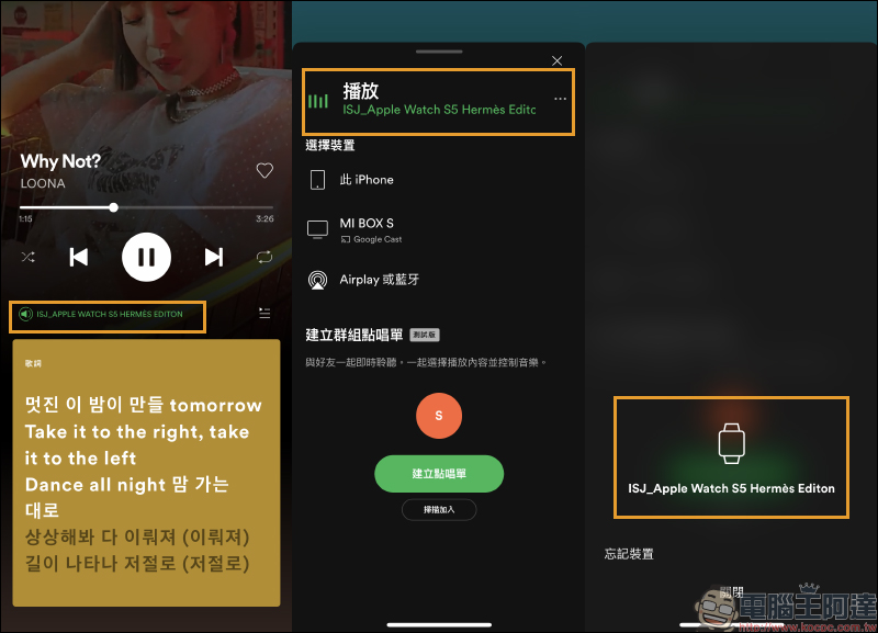 Apple Watch 開始支援 Spotify 串流音樂播放（操作動手玩） - 電腦王阿達